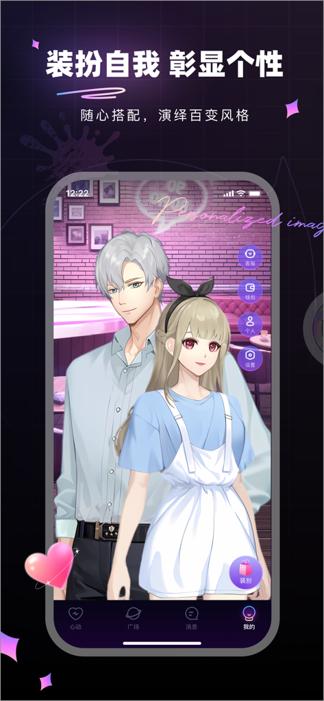 微糖星球 - 遇见心动声音 - Customizable anime avatars on the Micro-Sugar Planet app social interface.