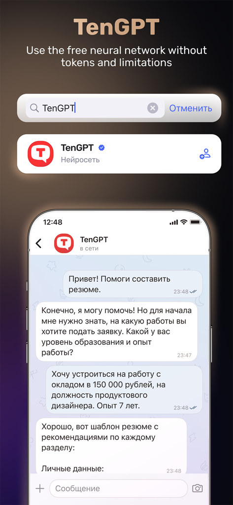 TenGPT AI assistant interface for resume creation and career advice