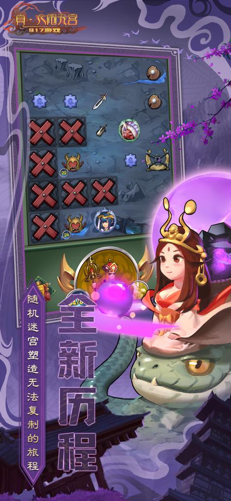 Personaggio in stile cartone animato che cavalca un drago verde accanto a una griglia di labirinto a puzzle in un gioco mobile in stile tradizionale cinese.