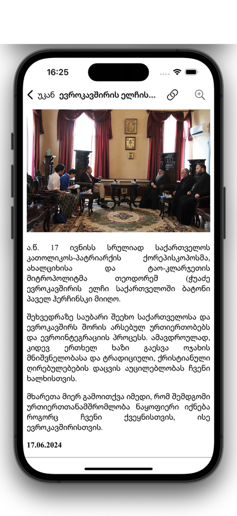 Sazu Patriarchate - Captura de pantalla de un artículo de noticias en idioma georgiano dentro de la aplicación móvil Patriarcado de Sazu mostrando una reunión de funcionarios religiosos