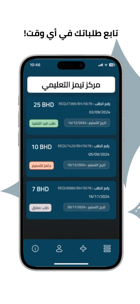 Teams Academy - Personalized dashboard of the Teams Academy app displaying a list of educational service requests with prices in BHD, request numbers, and status updates.