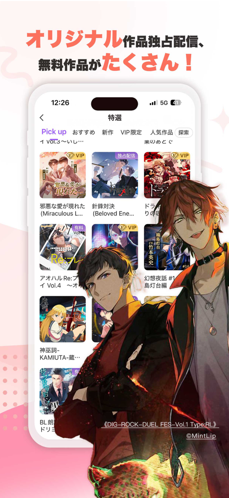 PikaPika app screen showing a library of exclusive voice dramas and original audio content with anime character illustrations.