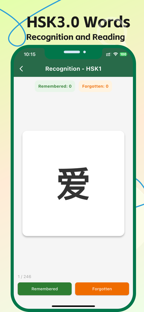 HSK3.0 Chinese Words app flashcard interface showing the character for love in Level 1 recognition mode.