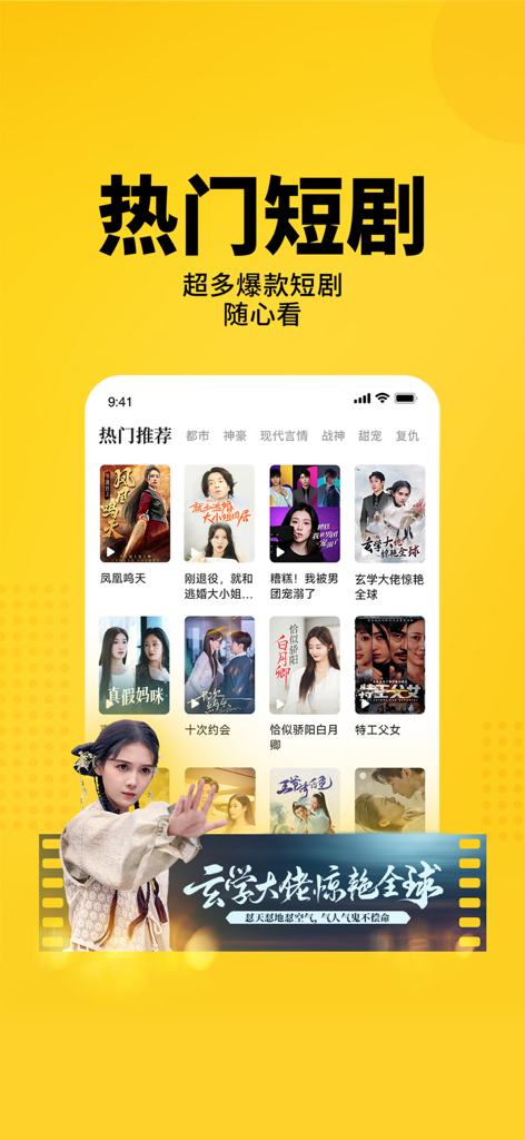 Seven Cat Novels app screen showing a selection of popular Chinese short dramas