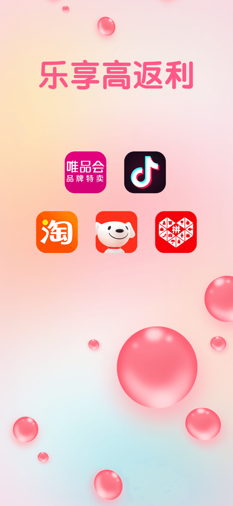 K萌 Select shopping app interface highlighting rebates for major Chinese e-commerce platforms