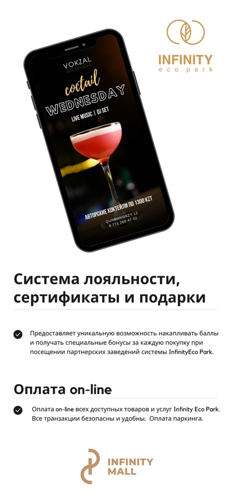 Infinity Smart - Interfaz de la aplicación Infinity Smart que muestra los detalles del programa de fidelidad y una promoción de gastrobar en un smartphone