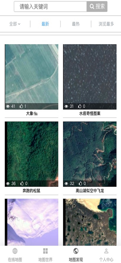 Everyday Maps discovery screen showing a gallery of satellite images with interesting geographic features.