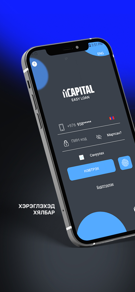 Easy Loan. - Tela de login do aplicativo móvel Empréstimo Fácil com interface em língua mongol