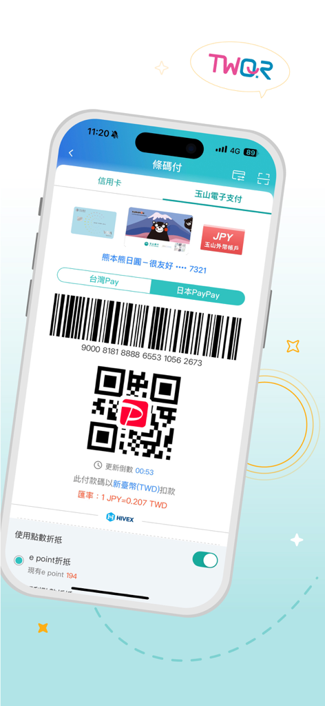 玉山Wallet - E.SUN Wallet app interface showing a QR code for Japan PayPay and TWQR transactions