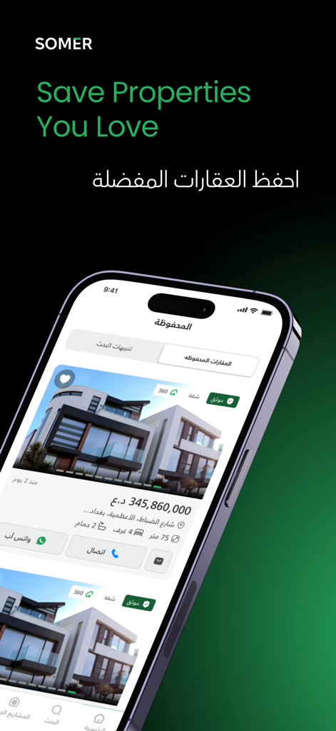 Somer real estate app interface displaying a list of saved properties in Iraq with details like price and location.