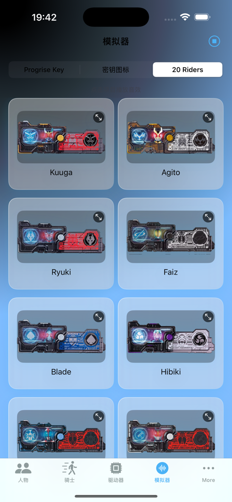 A grid of digital Progrise Keys for various Kamen Riders in the app simulator