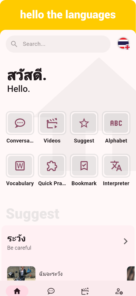 Thai  - Listening Speaking - Main interface of the Thai Listening Speaking app showing menu icons for lessons and vocabulary