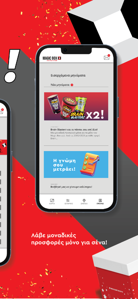 Magic Box Loyalty App - Smartphone screen displaying the Magic Box loyalty app inbox with promotional offers and reward messages.
