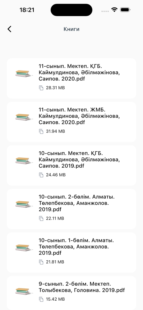 Geonline SuperApp - List of digital textbooks for ENT exam preparation on Geonline SuperApp