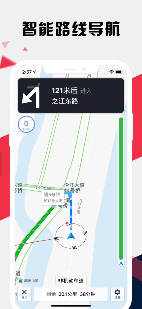 杭州地铁通 - 杭州地铁公交出行导航路线查询app - Smart route navigation interface in the Hangzhou Metro Transit app showing a map and directions