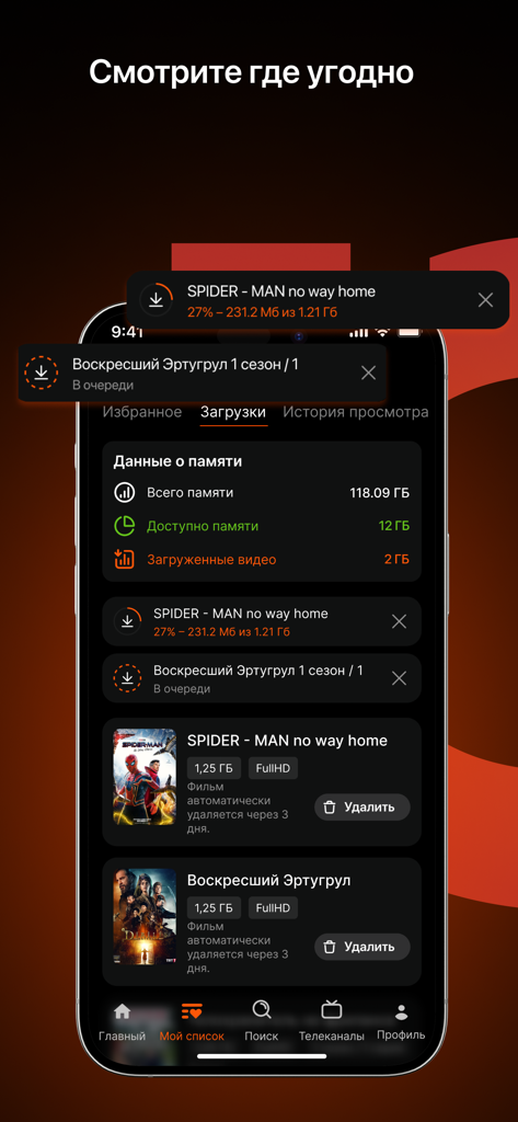 SPlay - SPlay app download manager screen showing movie downloads and available storage information