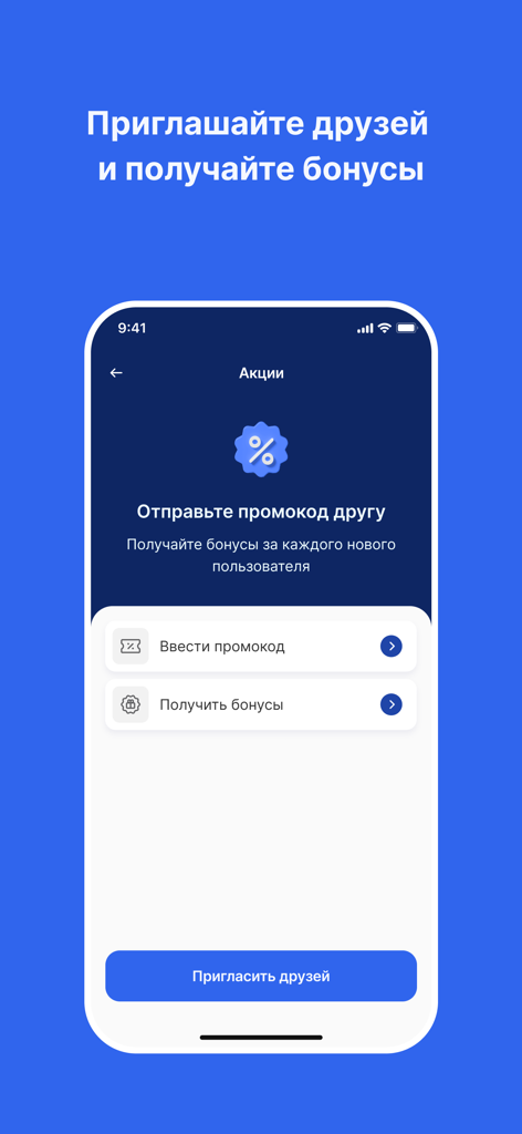 Interfaz de la aplicación Navi Taxi que muestra la pantalla de referidos para invitar amigos y ganar bonos de viaje