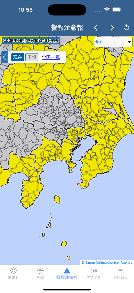 Carte du Japon présentant les alertes et les avis météorologiques officiels de l'Agence météorologique japonaise.