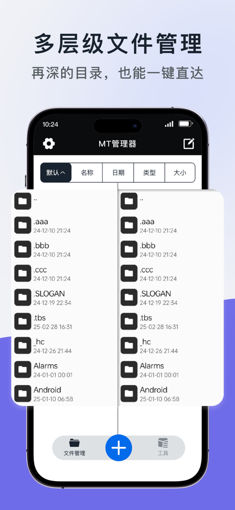MT管理器 - iPhone上のファイルとフォルダのリストを表示するMT Managerアプリインターフェイス