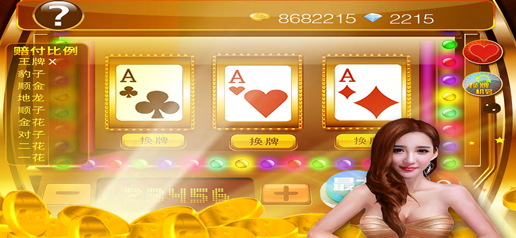 大咖赢三张 - Gameplay-Bildschirm von Big Shot Win Three Cards, der ein Gewinnblatt aus drei Assen und einer weiblichen Figur zeigt