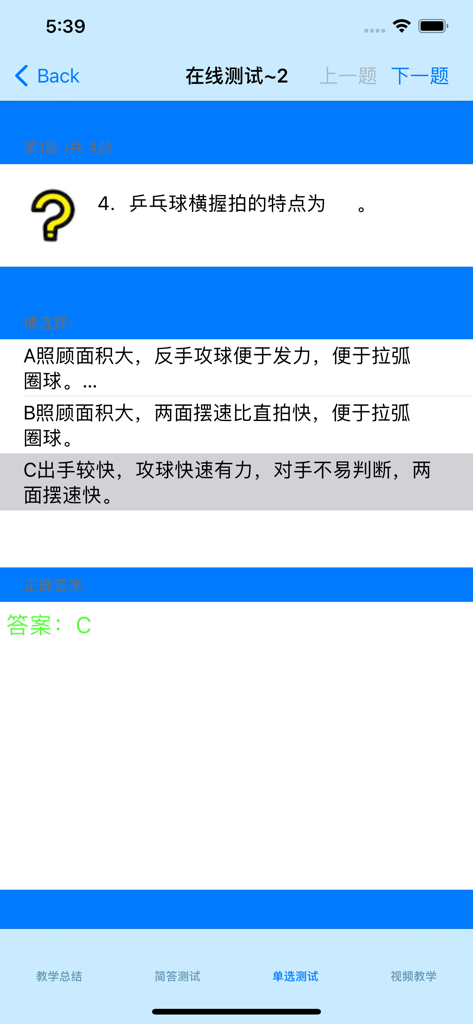 Ein Screenshot einer Tischtennis-Selbstlern-App, der eine Multiple-Choice-Quizfrage zu Schlägergriff-Techniken zeigt
