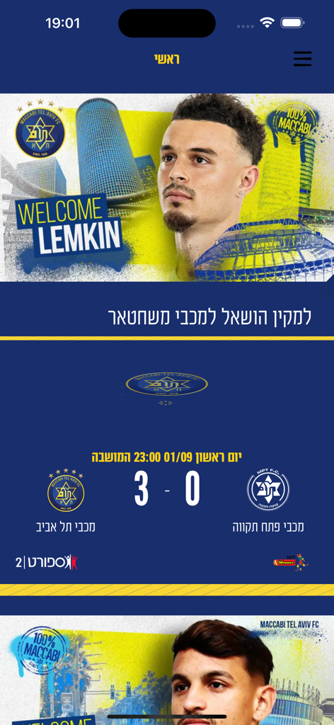 Home screen of Maccabi Tel Aviv FC app showing a player welcome banner and a 3-0 match score