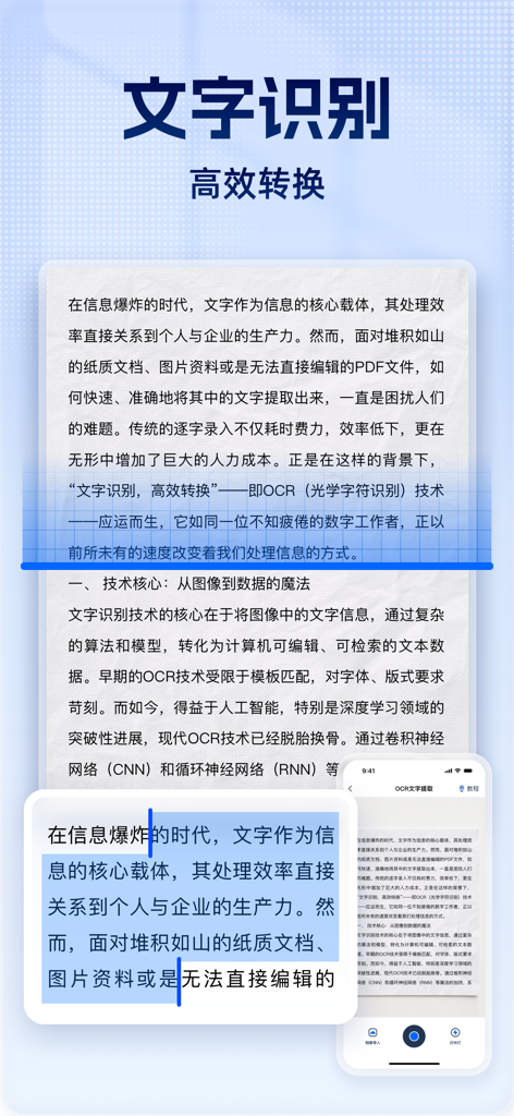 OCR text recognition and efficient conversion feature of the Knight Scanner King app