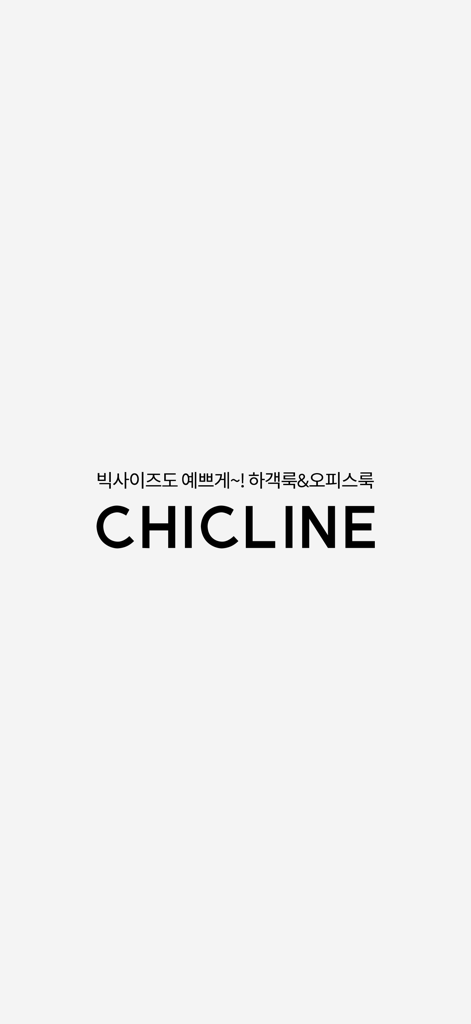 시크라인 - Chicline mobile app splash screen featuring the brand logo and Korean text for office and guest fashion.