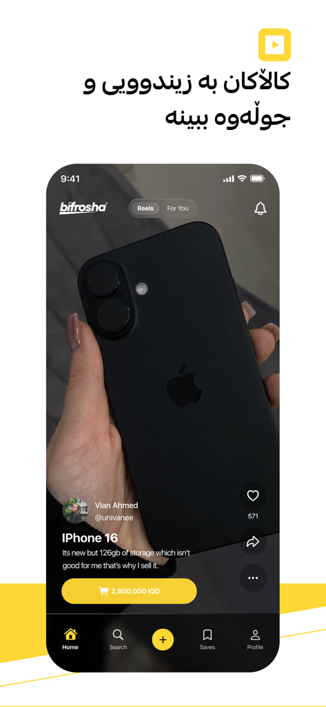 Bifrosha - Uma tela de celular mostrando o aplicativo Bifrosha com uma listagem de reel de vídeo para um iPhone 16 preto.