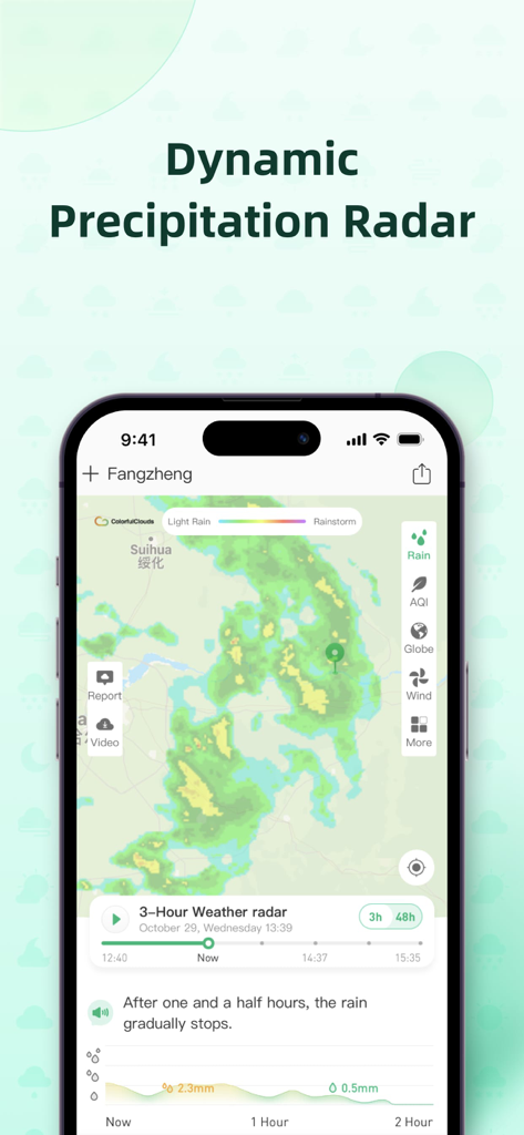 彩云天气Pro - 彩云天気Proアプリで動的な降水レーダーと降雨予報を表示しているスマートフォンの画面