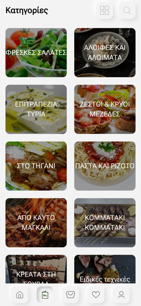 Schermata dell'app mobile che mostra le categorie di cibo greco con immagini di insalate, antipasti e carni alla griglia.