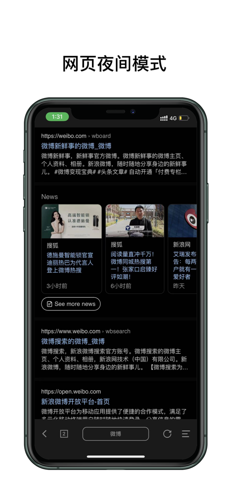 眨巴眼-极简浏览器 - Smartphone-Bildschirm, der den Blink minimalistischen Browser mit aktiviertem Nachtmodus auf einer Webseite zeigt.