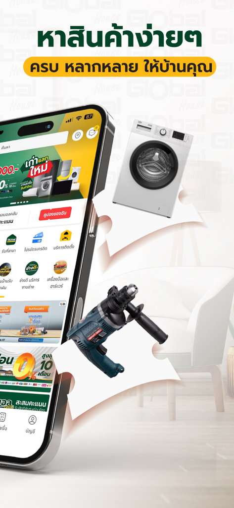 Global House - Global House app interface showing home improvement products like a washing machine and a power drill