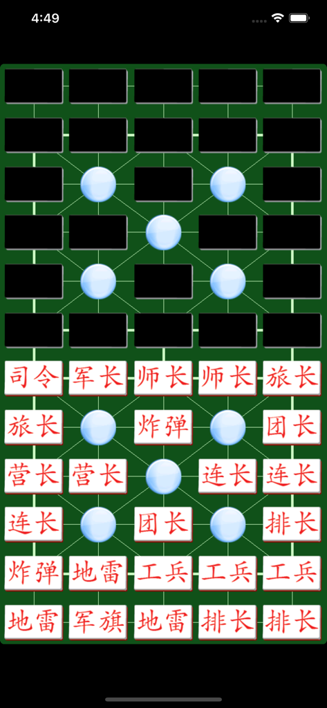 Army Chess by SZY 军棋 与AI的决战 - Gameplay screen of Army Chess Junqi showing pieces with Chinese military ranks on a green board.