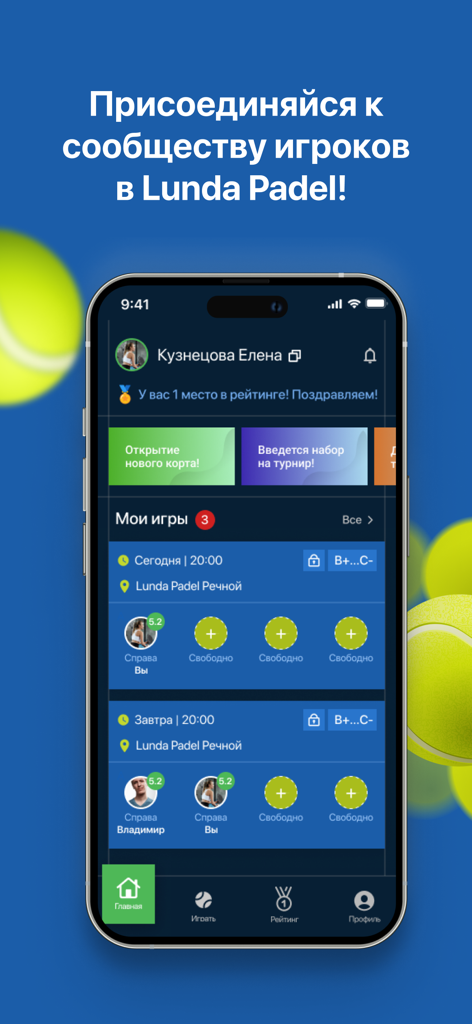 LUNDA Padel - Eine mobile Benutzeroberfläche der LUNDA Padel App, die Spielpläne und den Spielerranglistenstatus anzeigt