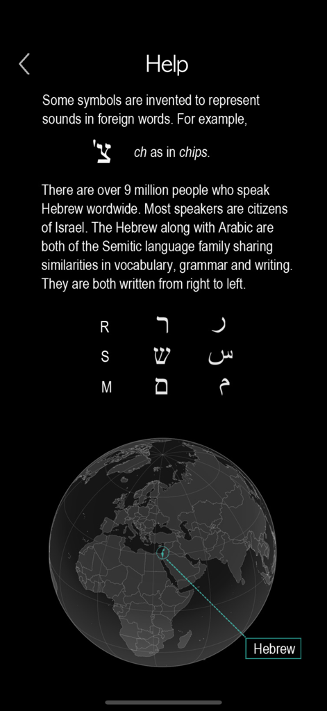 Educational help screen explaining Hebrew language facts script comparison and geographical origin