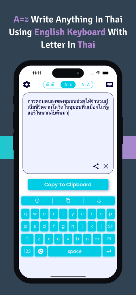 Thai Keyboard - Thai Keyboard App-Oberfläche, die den phonetischen Modus zum Schreiben von Thai mit englischen Buchstaben zeigt.