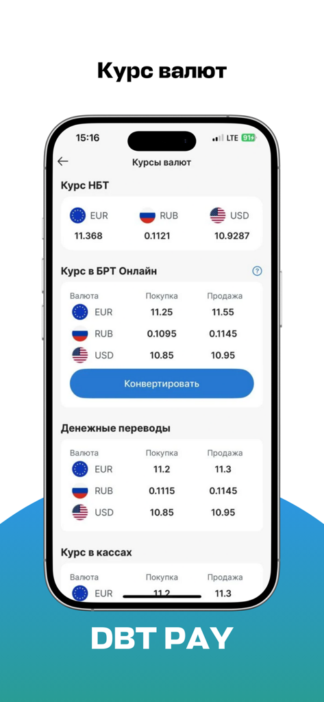 DBT PAY - DBT PAY mobile app screen showing currency exchange rates for USD EUR and RUB