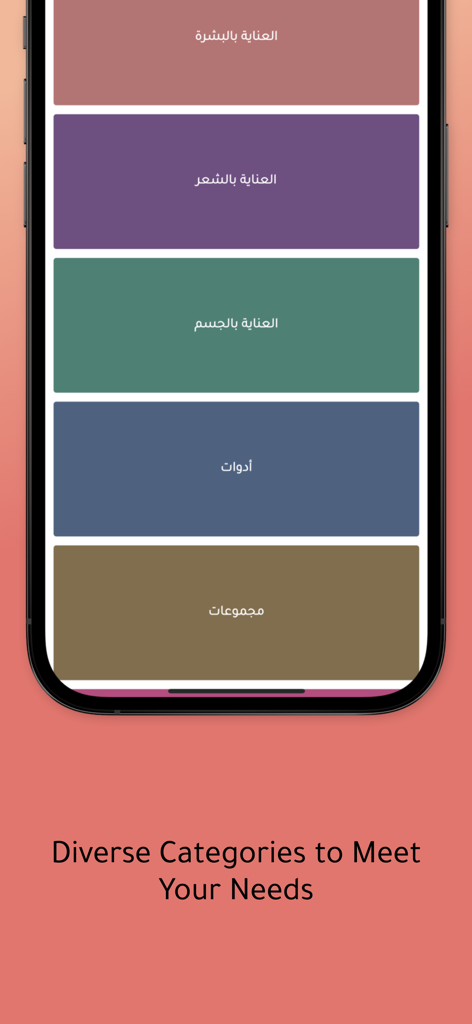 DarBeauty - DarBeauty app interface displaying various shopping categories like skin care hair care and body care