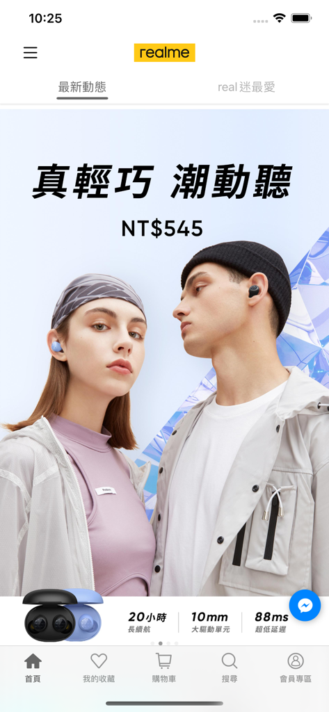 realme 網路商店 - Mobile interface of realme Online Store app featuring wireless earbuds promotion with pricing and features