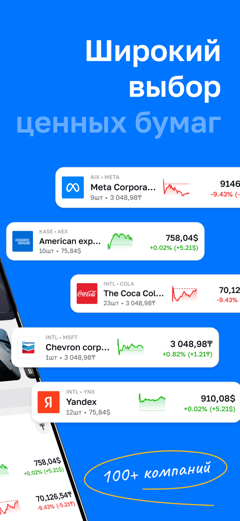 BCC Invest - BCC Invest app interface showcasing a diverse portfolio of international stocks with real-time price trends.