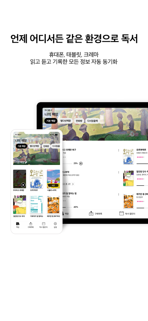 Aladdin eBook App-Oberfläche, die die Synchronisierung des Bücherregals über Mobil- und Tablet-Geräte zeigt