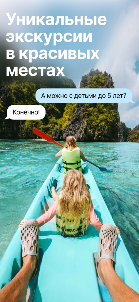 Tripster: экскурсии, аудиогиды - A family kayaking together on a unique travel excursion in a beautiful tropical location
