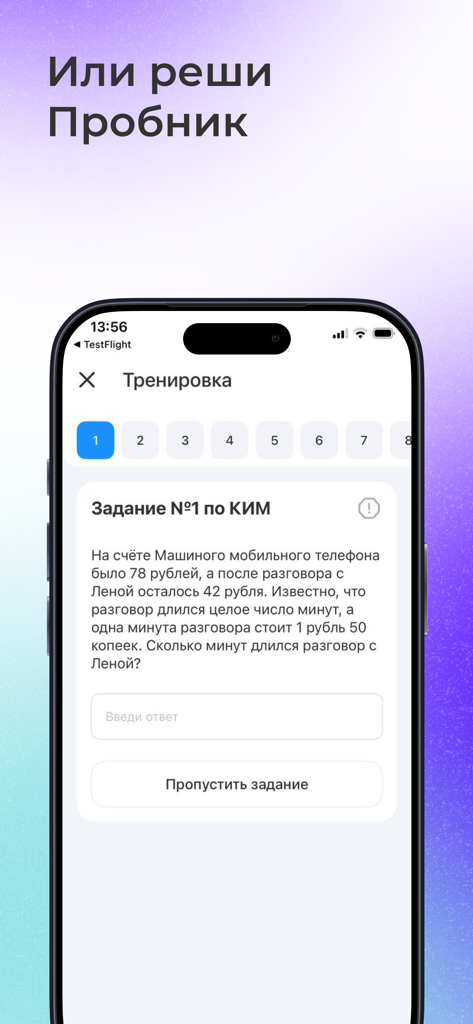 ЕГЭ Базовая математика - Interfaz de tarea de práctica de matemáticas de la aplicación móvil del Examen Estatal Unificado de Matemáticas Básicas