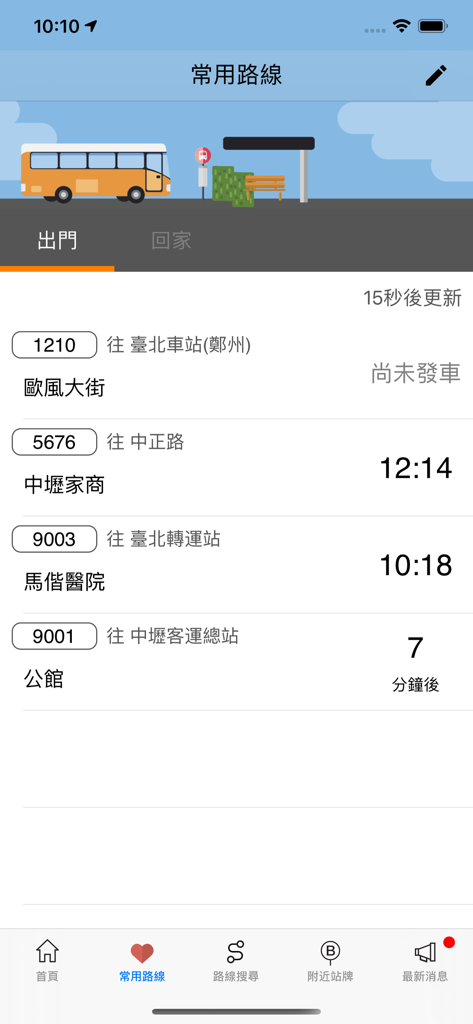 iBus_公路客運 - Pantalla de favoritos de la aplicación iBus que muestra los tiempos de llegada de los autobuses en tiempo real