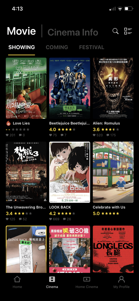 List of movies showing in cinemas on the Hong Kong Movie app with ratings and user interaction statistics