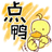 点鸭互动小说