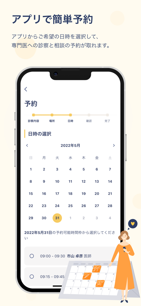 The Torch Clinic app screen showing a calendar and available time slots for booking medical consultations.