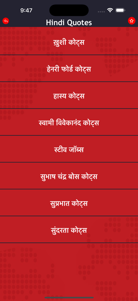 Love Status - Romantic Quotes - A list of quote categories in Hindi including topics like happiness humor and famous personalities like Steve Jobs