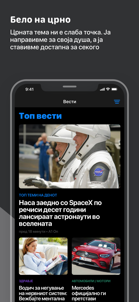 Interface of the Vesti Macedonian news app featuring top headlines in dark mode